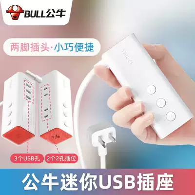 Bull socket usb terminal board two-pin panel flat plug row small mini with wire two-plug multi-hole plug board