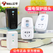 Bull leakage protection plug 16A dedicated bathroom electric water heater controller anti-leakage protector universal air conditioner high power leakage protection anti-shock belt switch 10a household leak-proof electrical socket