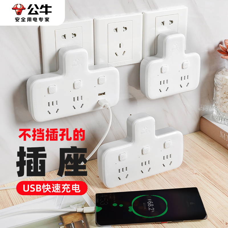 Bull conversion socket extender wall multi-head converter one-turn multi-plug row with usb plug-in board split plug