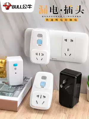 Bull electric water heater 16a leakage protection plug High-power with switch anti-leakage protector Socket leakage protection