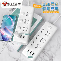Bull socket usb charging patch board trailer desktop plug-in multi-function switch sub converter with cord plug-in board