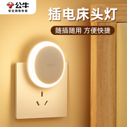 Bull-Shaped Bedroom Bedside Night Light, Soft Light for Sleep, Suitable for Children and Infants, Eye Protection, Special for Postpartum Care, Plug-In