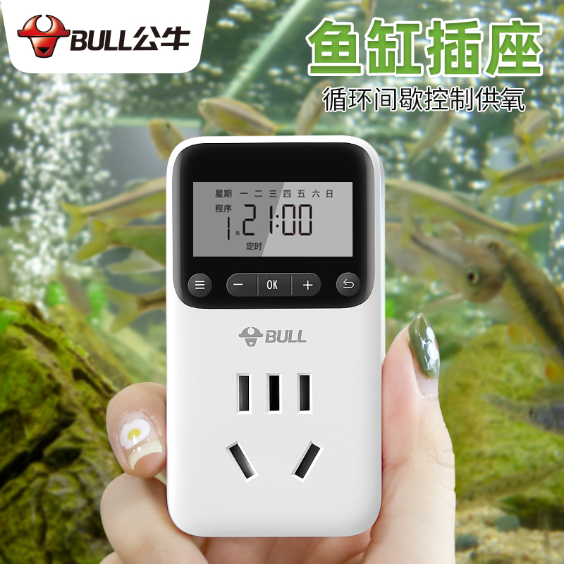 Bull timer switch socket converter refrigerator fish tank appointment time controller multi-function timing plug