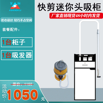 Quick cut head suction cabinet barber shop equipment quick cut counter quick cut shop mini head suction cabinet quick cut hair cabinet hair suction