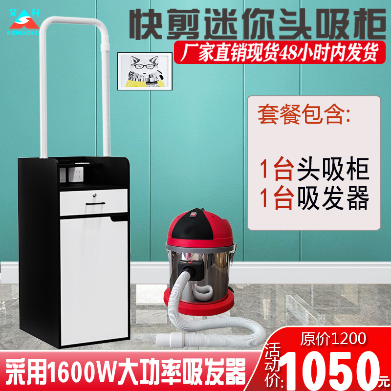 Quick Cut Head Suction Cabinet Quick Cut Equipment Haircut Shop Mirror Desk Quick Cut Shop Mini Head Suction Cabinet Quick Cut Hairdresser Suction Hair Dresser