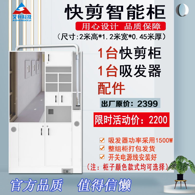 Quick scissors shop equipment full set Cabinet smart cabinet hair suction machine hair cutting cabinet mirror table quick shear shop system Cabinet