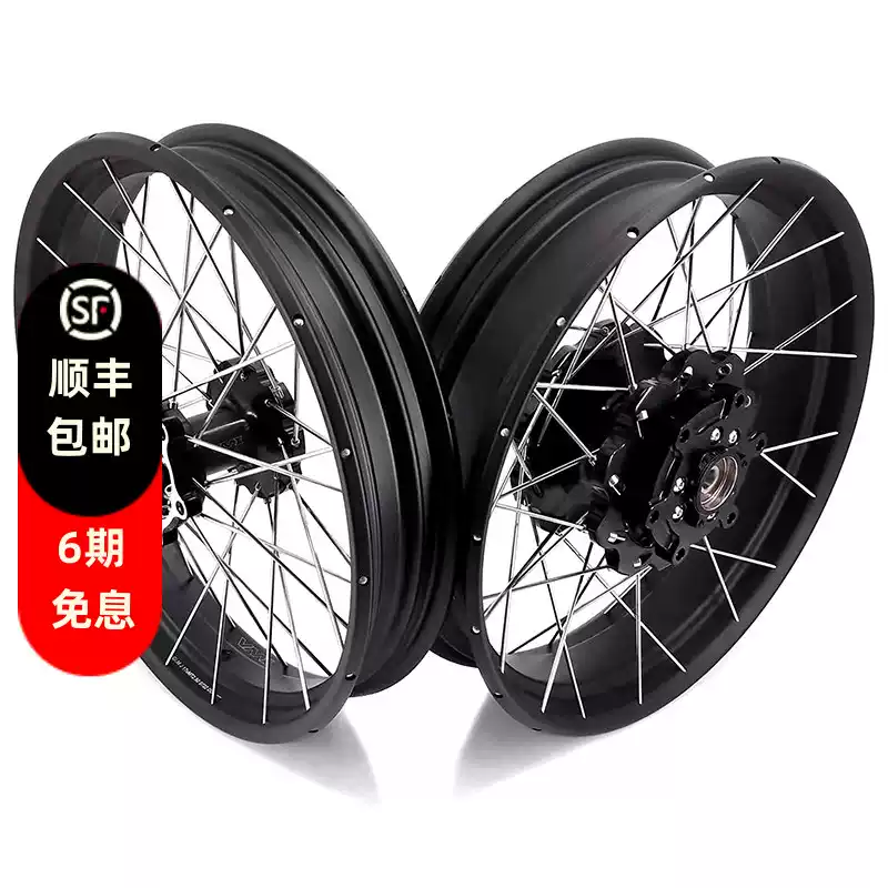 光輪 VMX-Racing無內胎輪組機車改裝真空輪組適配KTM390胡斯瓦納401輪轂
