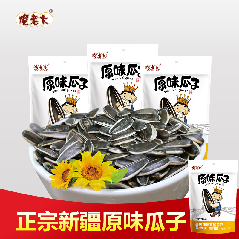 Altai Original Melon Bag 156g*3 bags of sunflower seed cucumber fruit specialty packaging