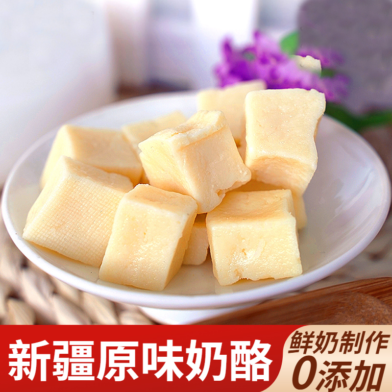 Xinjiang Pure Cheese Sweet Cheese