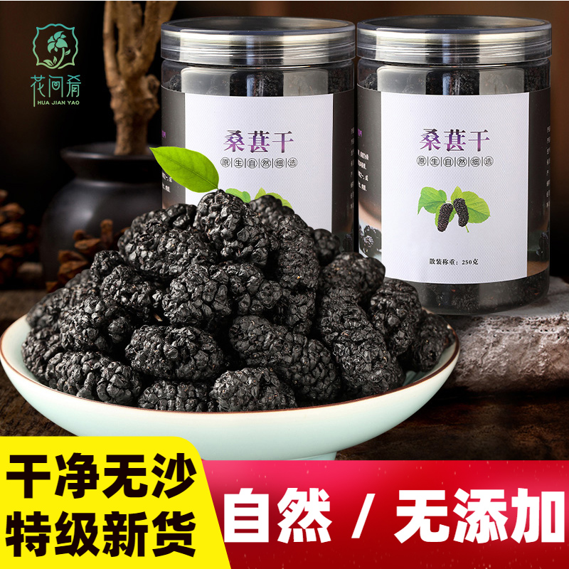 Xinjiang dried mulberries 2022 new goods black mulberry super wild disposable black mulberry super
