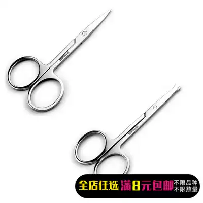 Small scissors eyebrow scissors high quality stainless steel eyebrow scissors double eyelid scissors makeup scissors cosmetic scissors nose hair scissors