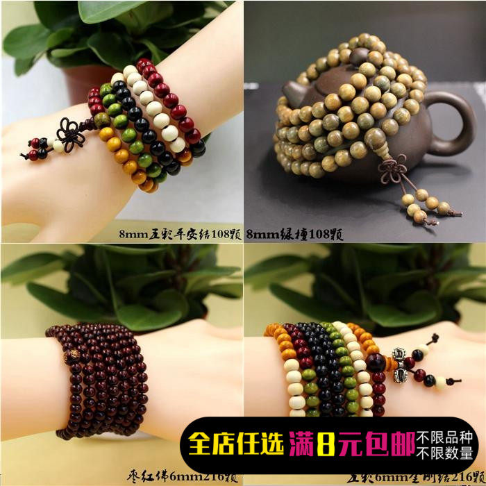 Jujube wood bracelet natural mahogany 108 beads bracelet 216 beads bracelet men and women couple jewelry bracelet