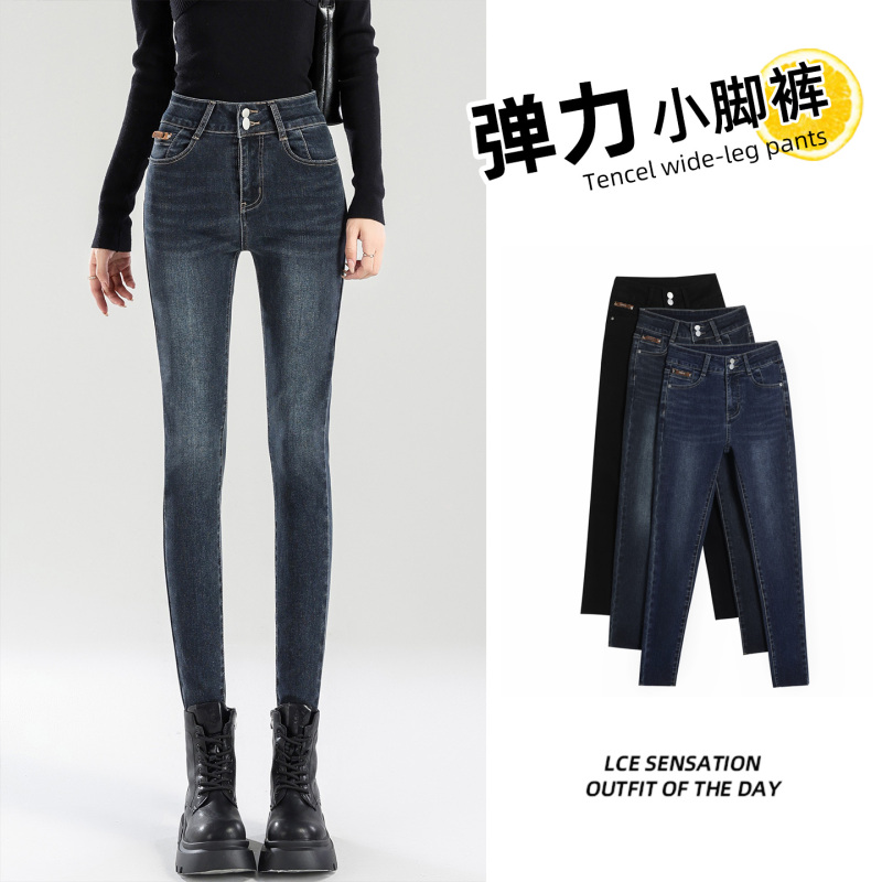 175 Tall Women's Extra-Long Jeans, Fleece-Lined, High-Waisted, Slimming, Stretchy, Skinny Pants for Autumn and Winter