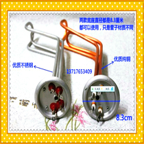 Bides water heater heating tube Faro Libi Liqi Ariston water heater heating rod 8 3cm base