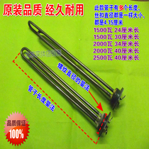 Original oil Ting heating tube Oil Ting Oil ting electric heater Oil Ting heating rod screw buckle 4 15cm electric heater accessories