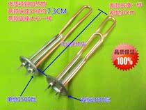 BIDES water heater heating rod BCE-T50FA Ariston water heater heating tube DSZF-60 7 3cm