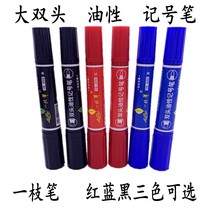 A pen 4002 black oily marker pen thick double head non-fading waterproof marker wholesale Red Blue Black