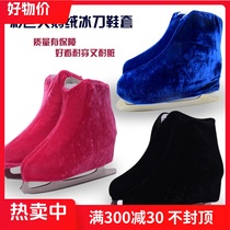 Colorful velvet skate shoe covers figure skate shoe covers figure skate shoe covers skating skate shoe covers anti-smudge
