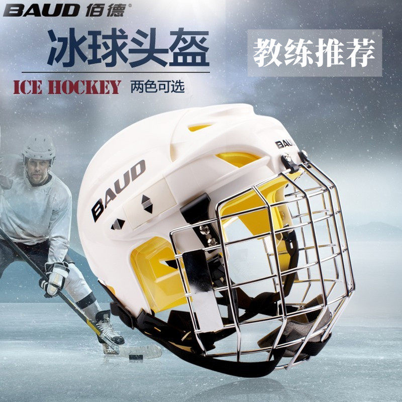 Professional Hockey Helmet Wheel Slip Ball Helmet Dryland Ice Hockey With Mask Adult Children's Helmet Hat Protector Gear-Taobao