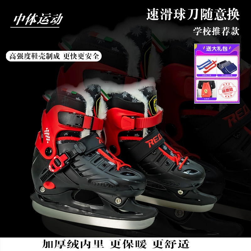 Hot men's and women's skate shoes children's beginners adjustable ice hockey knife thickened student speed skating knife to keep warm real ice skates