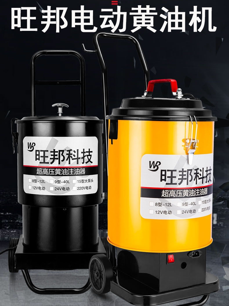 Wangbang charging electric butter machine 12V24V220v butter gun electric oiler Industrial butter machine oiler