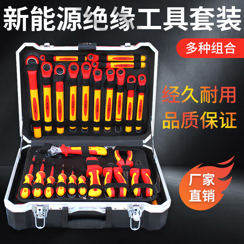 New energy electric vehicle repair VDE combination tool set electrician repair insulation sleeve screwdriver wrench