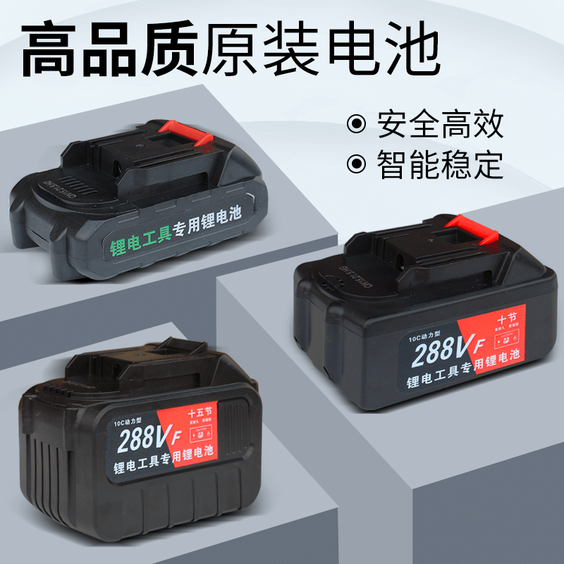 Power Tool Universal Lithium Battery Quick Charger fifteen Power-Saving Core Scissors Electric Saw Wrench Oil Gun Drill Battery