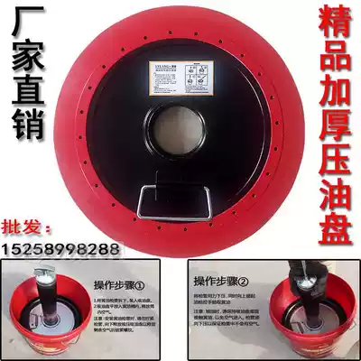 Grease gun special oil suction plate Self-suction cup pressure oil plate refueling plate