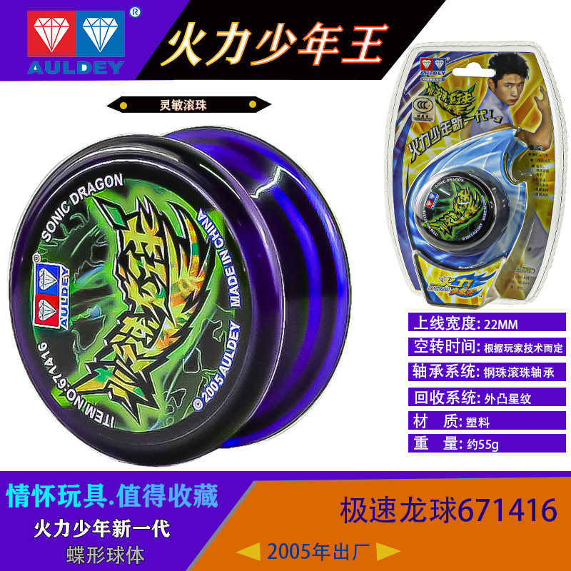 Spot Audi Double Drill Firepower Young King Hit Ball Firepower Silver Electric V Shock Wave yo-yo Photon Elf