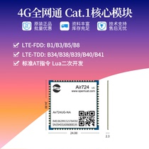 Air724UG Hezhou Cat14G module core board DTU Internet of Things UART serial communication data TCP transparent transmission