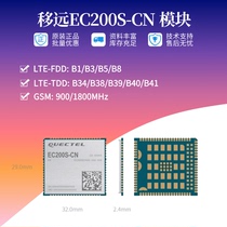 Yiyuan LTE CAT1 module EC200S-CN compatible EC20 low-speed 4G module Cost-effective
