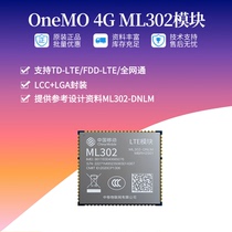 China Mobile IoT OneMO LTE Full Netcom Wireless communication IoT cat1 module ML302 4G module