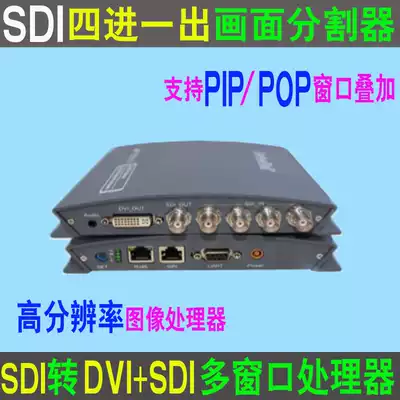 Broadcast-grade SDI to DVI SDI Four-in-one-out screen splitter SDI Multi-window overlay with PIP POP