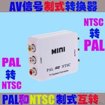 TV video P N switcher PAL to NTSC NTSC to PAL converter AV converter
