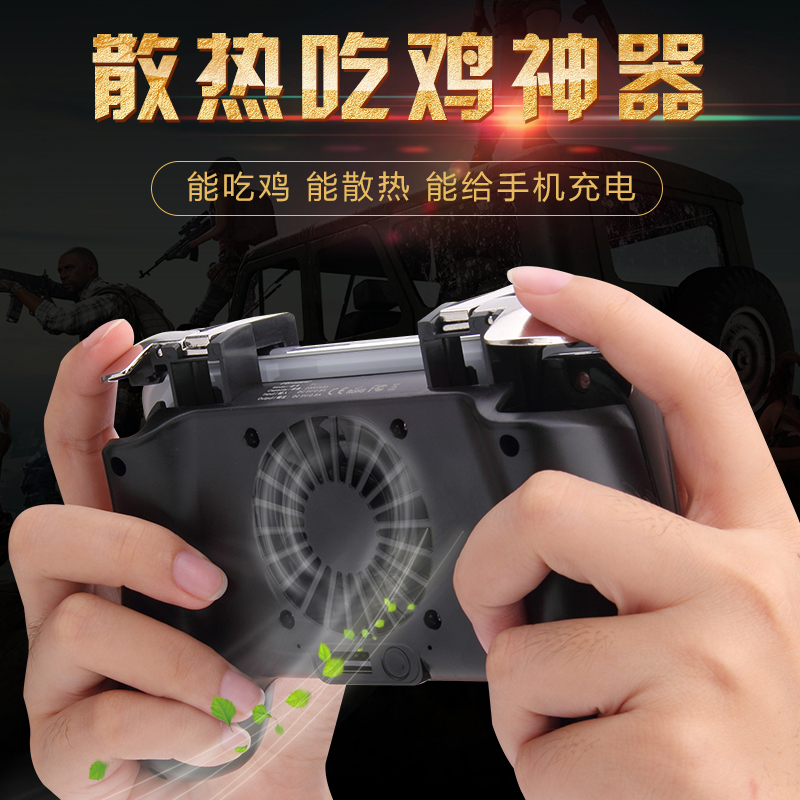 Mobile phone cooling chicken artifacts one-click auxiliary game handle cooling artifacts machinery keypin pistol Apple Android special esports