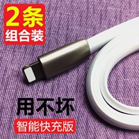 Кабель для передачи данных Apple Кабель для зарядки iPhone7 6s устройство 8p быстрая зарядка 8x удлинитель 6p подлинный 7plus с защитой от поломки xr подлинный 11 smart XSmax2A текущий iPad универсальный
