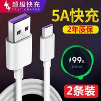 Huawei, vivo, samsung, oppo, xiaomi, совместимый зарядный кабель, длинный двусторонний универсальный мобильный телефон, 5A, 2м