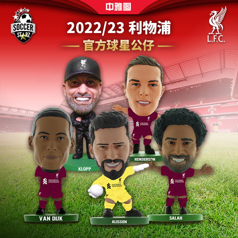 Liverpool 2022/23 Season Official Star Doll British Jogcerstarz Doll Model Liverpool 2022/23 Season Official Star Doll British Jogcerstarz Doll Model
