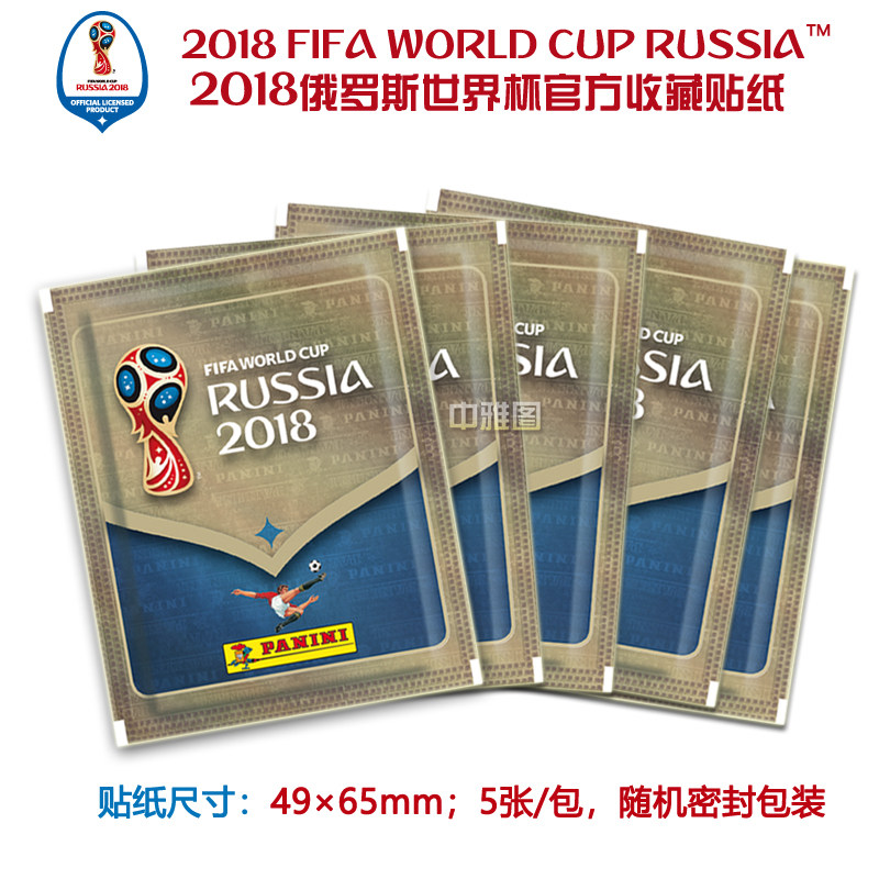 2018 World Cup official collection stickers Panini World Cup souvenirs 5 packs