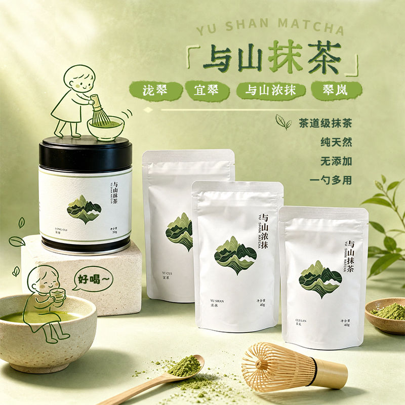 Yicui Longcui Lanyuan and Shan Matcha Tea Are Tea-Grade Beverages with No Added Matcha Baking Ingredients Yicui Longcui Lanyuan and Shan Matcha Tea Are Tea-Grade Beverages with No Added Matcha Baking Ingredients