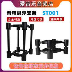 Sweetwaterst001 모니터 스피커 브래킷