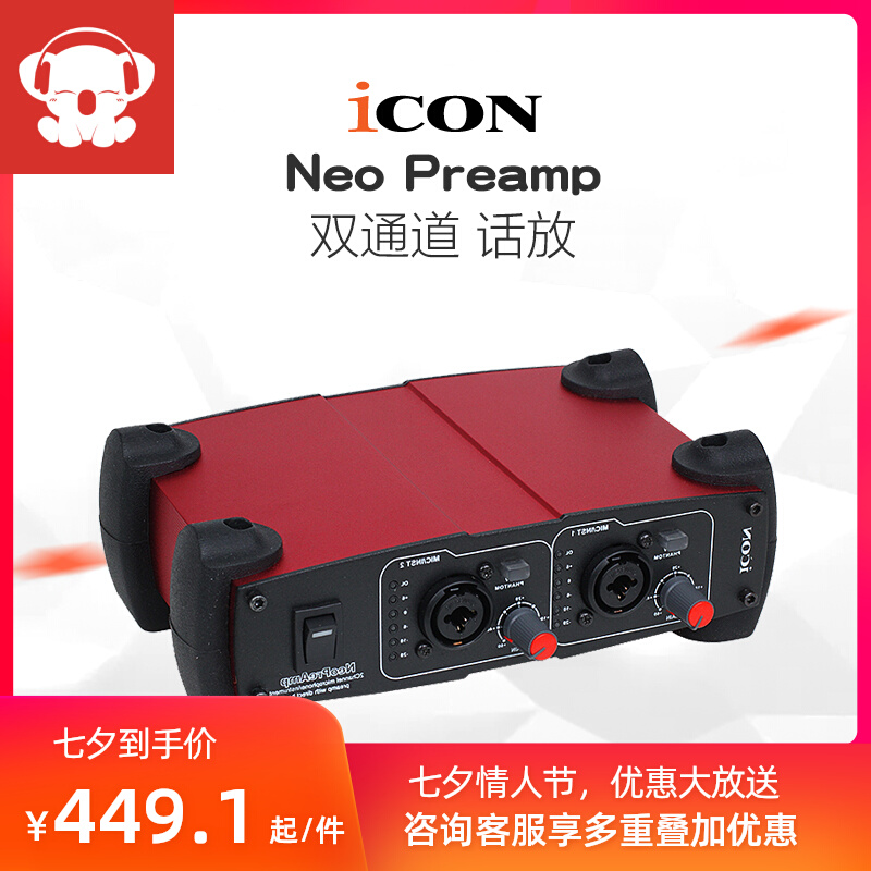 ICON NeoPreamp Aiken Dual Channel Microphone Amplifier with Illusion Power Two Pathways