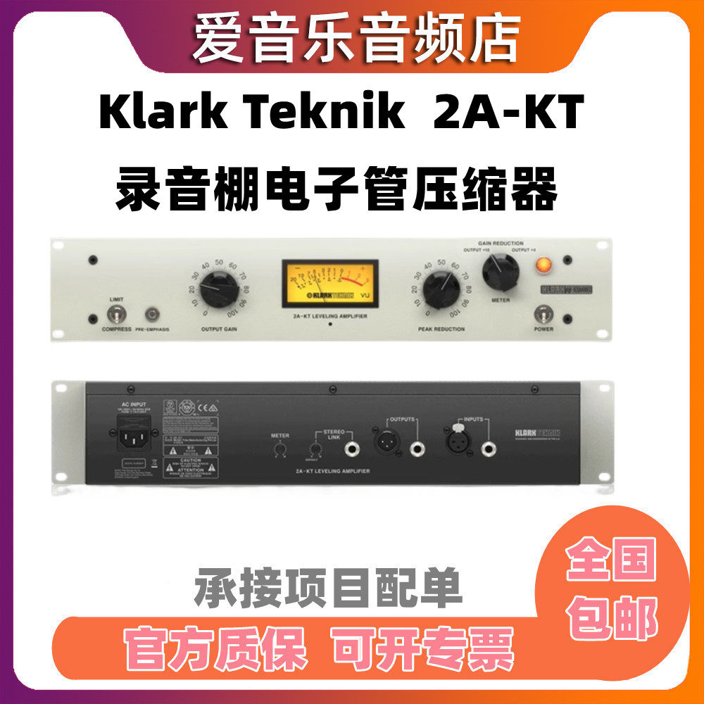 希少】2A-KT LA-2A型 真空管 光学式 KLARK TEKNIK オプティカル