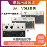 UA Apollo Volt1 2 176 276 476 Внешнее USB -аудио -интерфейс запись звуковой карты Apollo