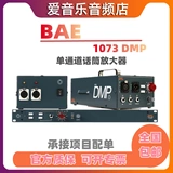 Bae Neve 1073 MP с однонаправленным одноканальным одноканальным масштабным увеличением Microphone.