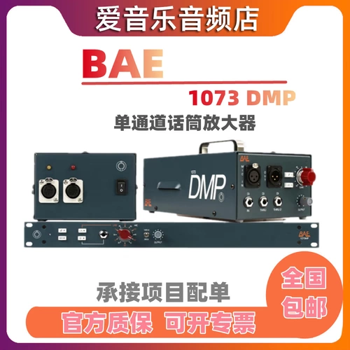 Bae Neve 1073 MP с однонаправленным одноканальным одноканальным масштабным увеличением Microphone.