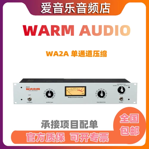 Национальный банк SPOT теплый аудио WA-2A Электронный компрессор труб