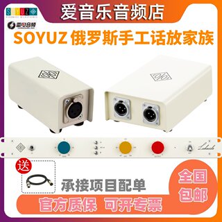 Russian handmade single channel microphone amplifier