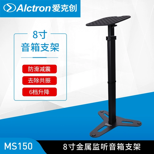 Alctron /Aikechuang MS150 Мониторинг динамика.