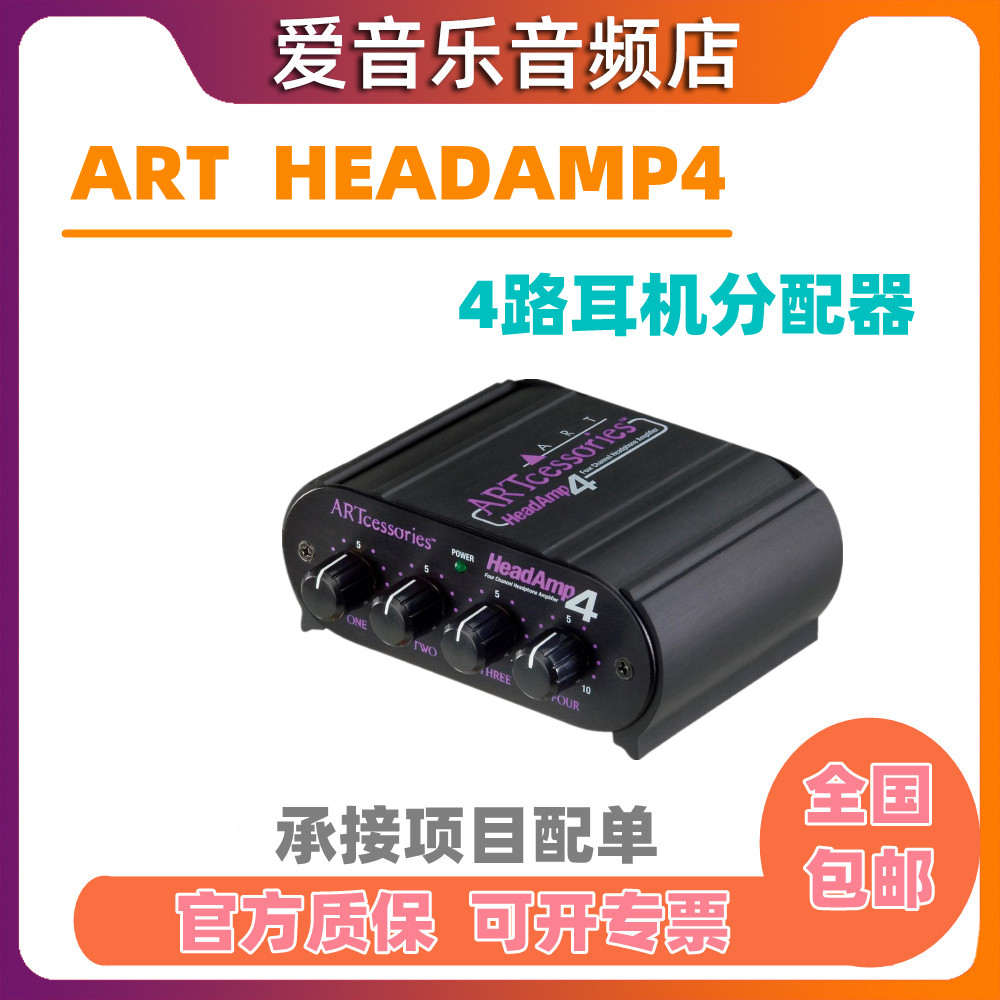ART HeadAmp4 Head Amp 4 can be connected to 8 headphone amps 4-way earphone splitter